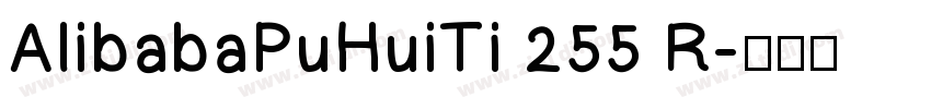 AlibabaPuHuiTi 255 R字体转换